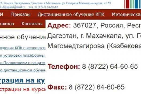 Кракен это гидра