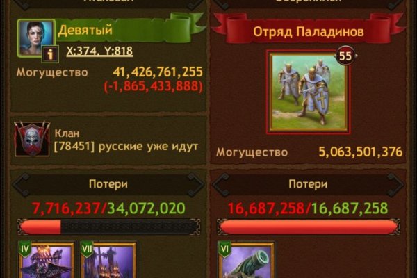 Войти на кракен