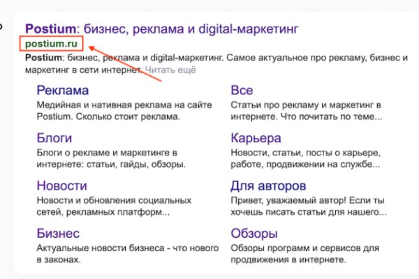 Магазин веществ кракен