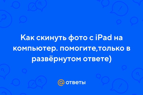 Kraken 12at сайт