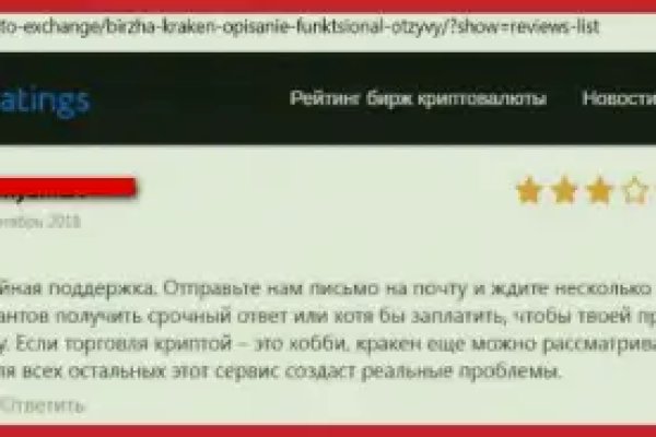 Кракен сайт kr2web in зеркало рабочее